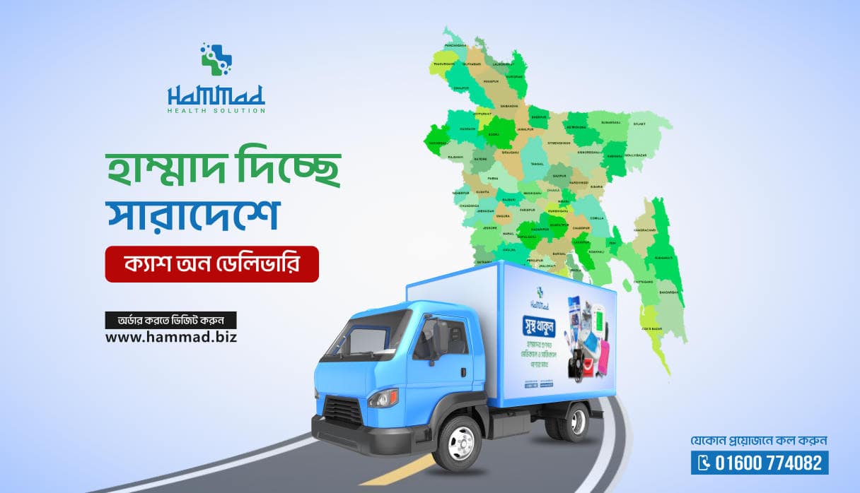 Hammad Cash on Delivery Bangladesh