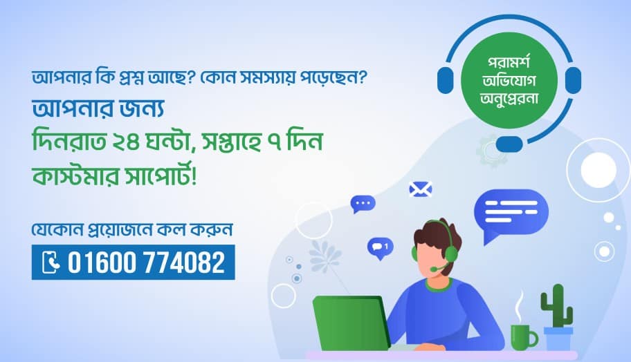 Website Ad Banner Bottom